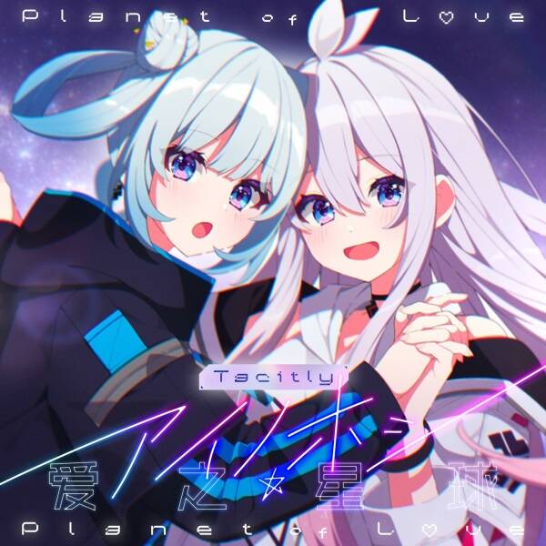 Planet of Love