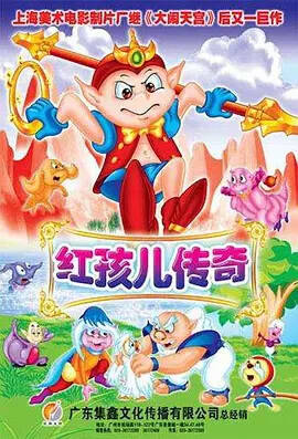 Hong Haier Chuanqi
