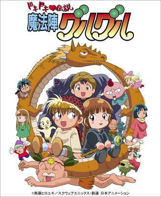 Magical Circle Guru Guru 2