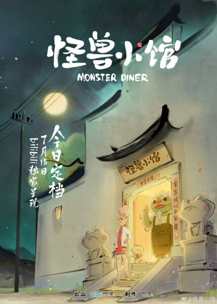 Monster Diner