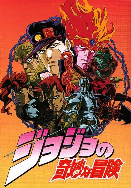 JoJo's Bizarre Adventure