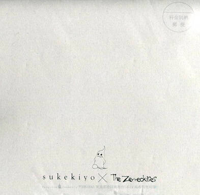 Sukekiyo × The Zemeckises Collab Animation