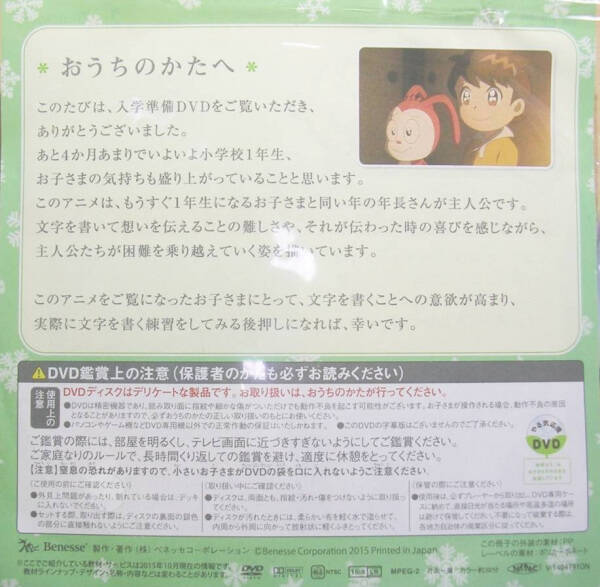 Mukashi Mukashi no Time Slip