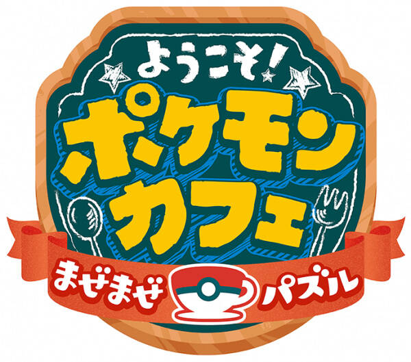 Pokemon Café ReMix CM