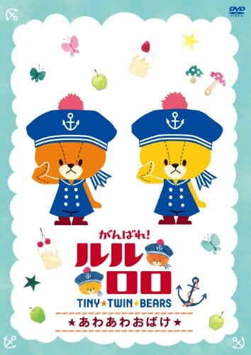 TINY★TWIN★BEARS 2nd Season