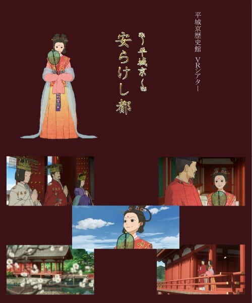 Heijoukyou: Yasukerashi Miyako