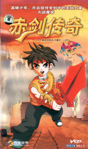 Crimson Sword Quest