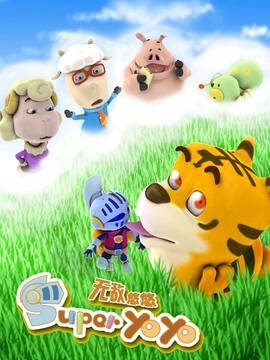 Super YoYo (2011)
