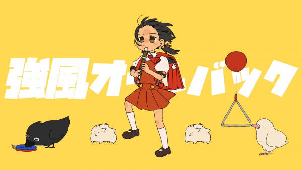 Kyoufuu All Back