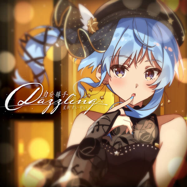 Selfish Dazzling