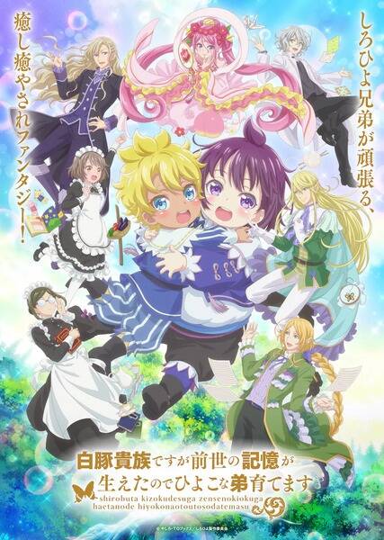 Shirohiyo - Reincarnated as a Neglected Noble: Raising My Baby Brother With Memories From My Past Life
