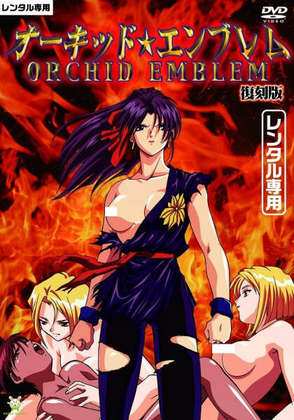 Orchid★Emblem