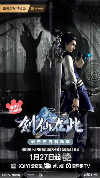 The Sword Immortal is Here