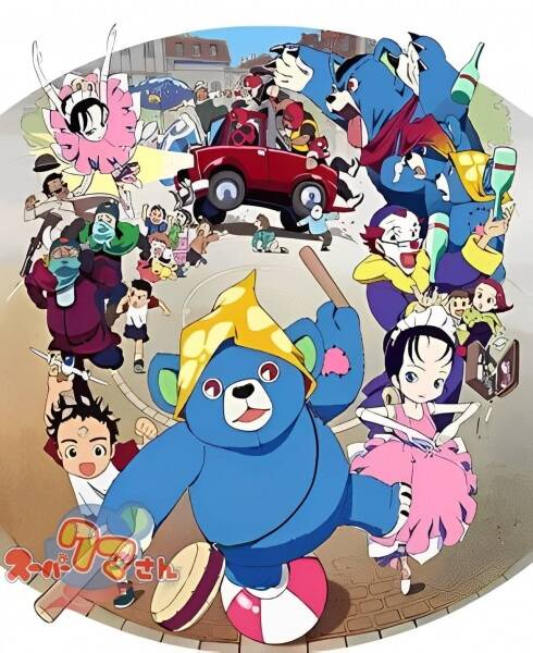 Super Kuma-san