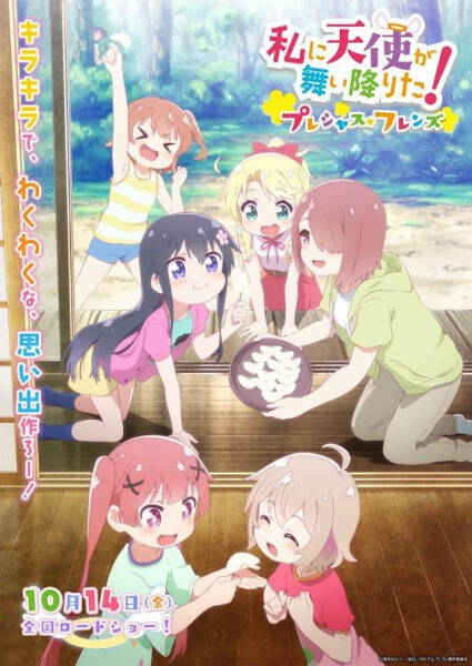 Wataten! An Angel Flew Down to Me: Precious Friends