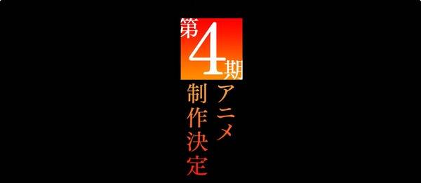 Toaru Kagaku no Railgun 4th Season