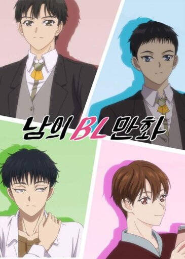 Someone Else's BL Cartoon
