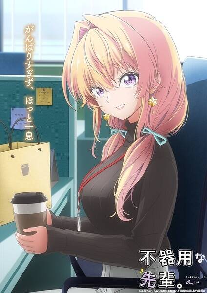 Bukiyou na Senpai.