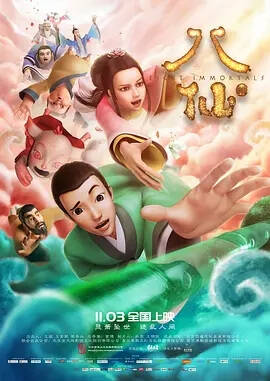 Eight Immortals