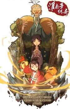 The Legend of Huainanzi