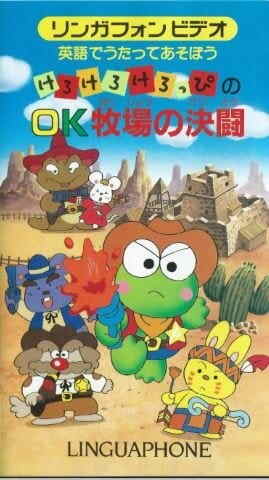 Eigo de Utatte Asobou