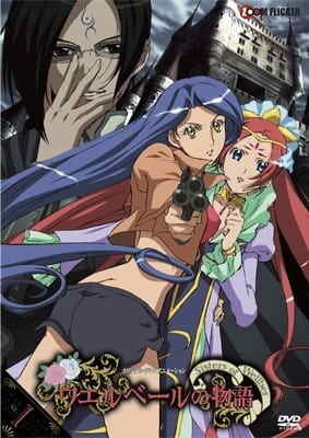 Wellber no Monogatari: Sisters of Wellber