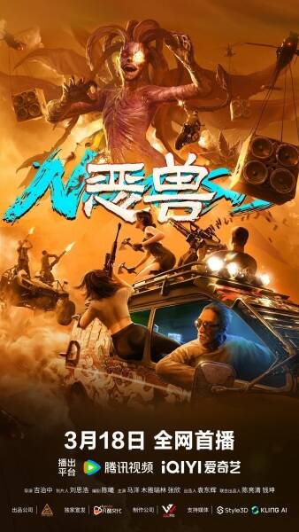 Nemesis