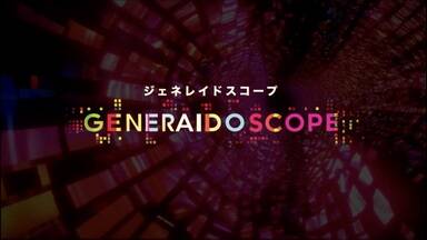 generAIdoscope