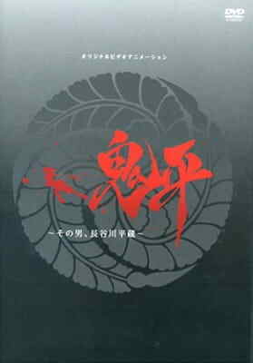 Onihei OVA