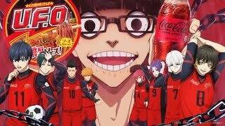 Nisshin Yakisoba U.F.O.: U.F.O. Red Lock-hen