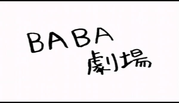 Code Geass: Lelouch of the Rebellion DVD Magazine: Extra Flash - Baba Theater