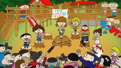 Kodomo Shunoukaidan