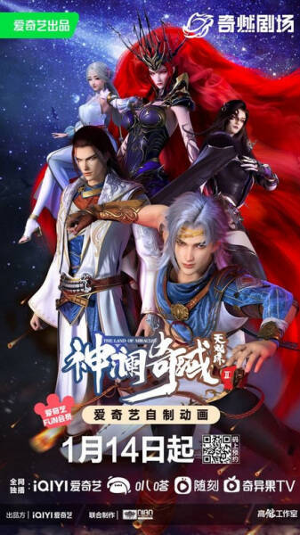 The Land of Miracles 2nd Season