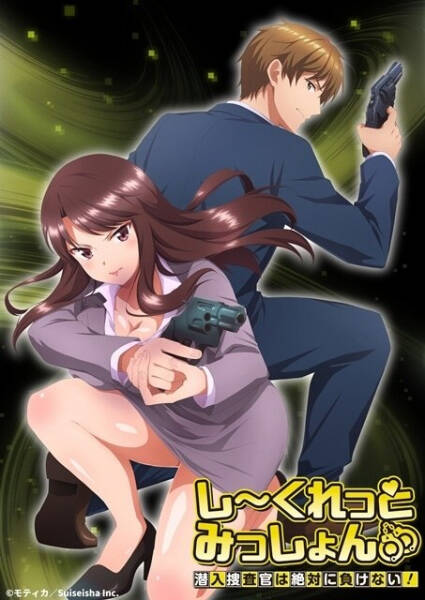 Secret Mission: Undercover Agents Never Back Down!