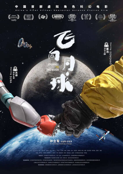 Journey to the Moon