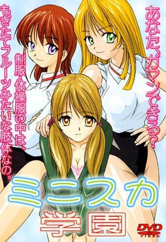 Girl's Locker Room Lust