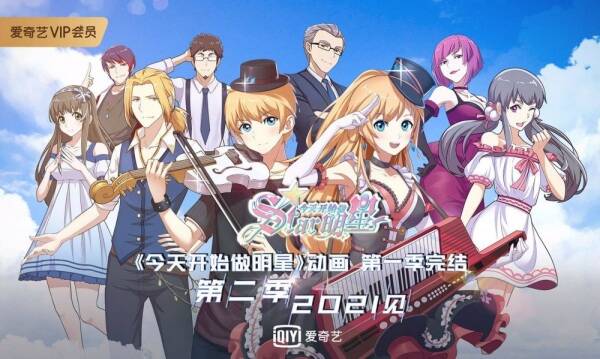 Super Star Season 2