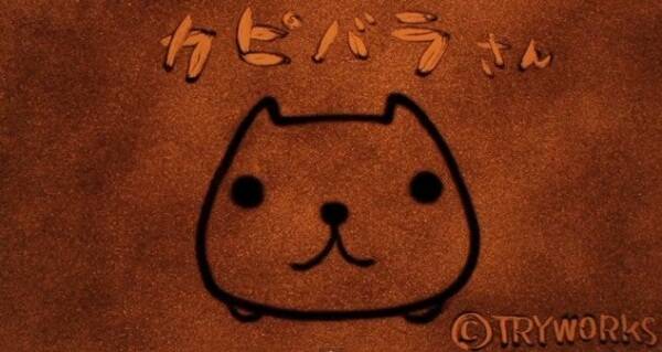Capybara Clay Animation