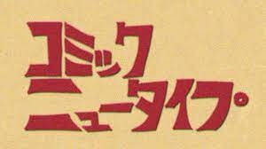 Shin Jidai no Webcomic Magazine