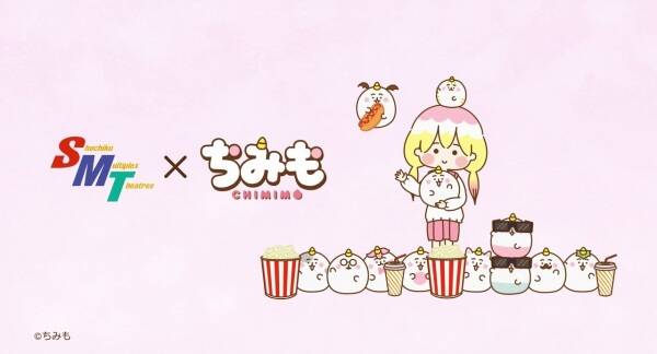 Chimimo SMT Gekijou Manner CM