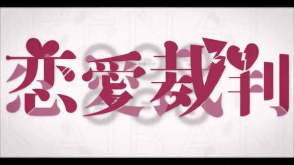 Love Trial