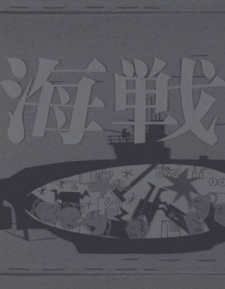 Sea Battle