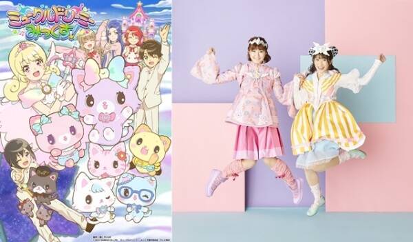 Icchy Naru Mewkledreamy Mix!