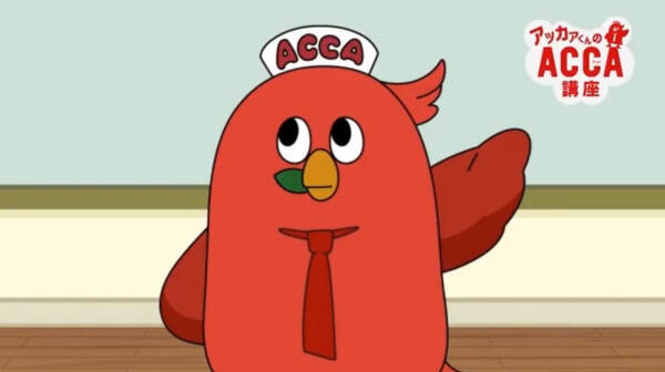 Acca-kun's ACCA Course