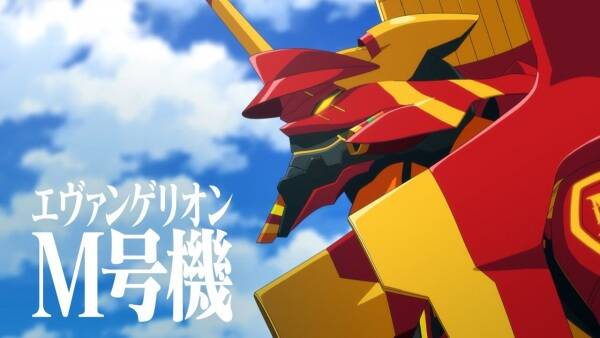 Evangelion Unit M, Launch...