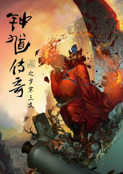 Judge Zhongkui