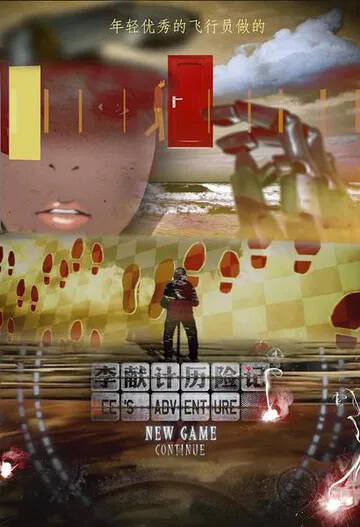 Lee's Adventures