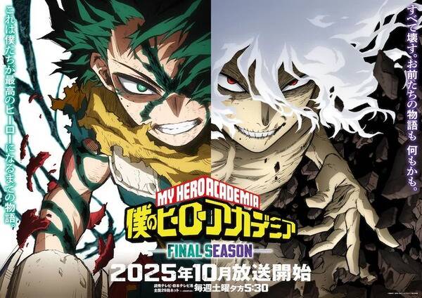 My Hero Academia Final Season