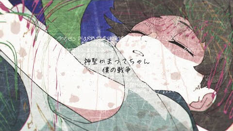 My War