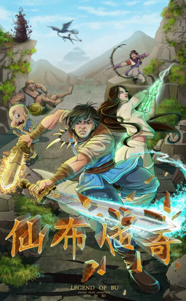 Legend of Bu